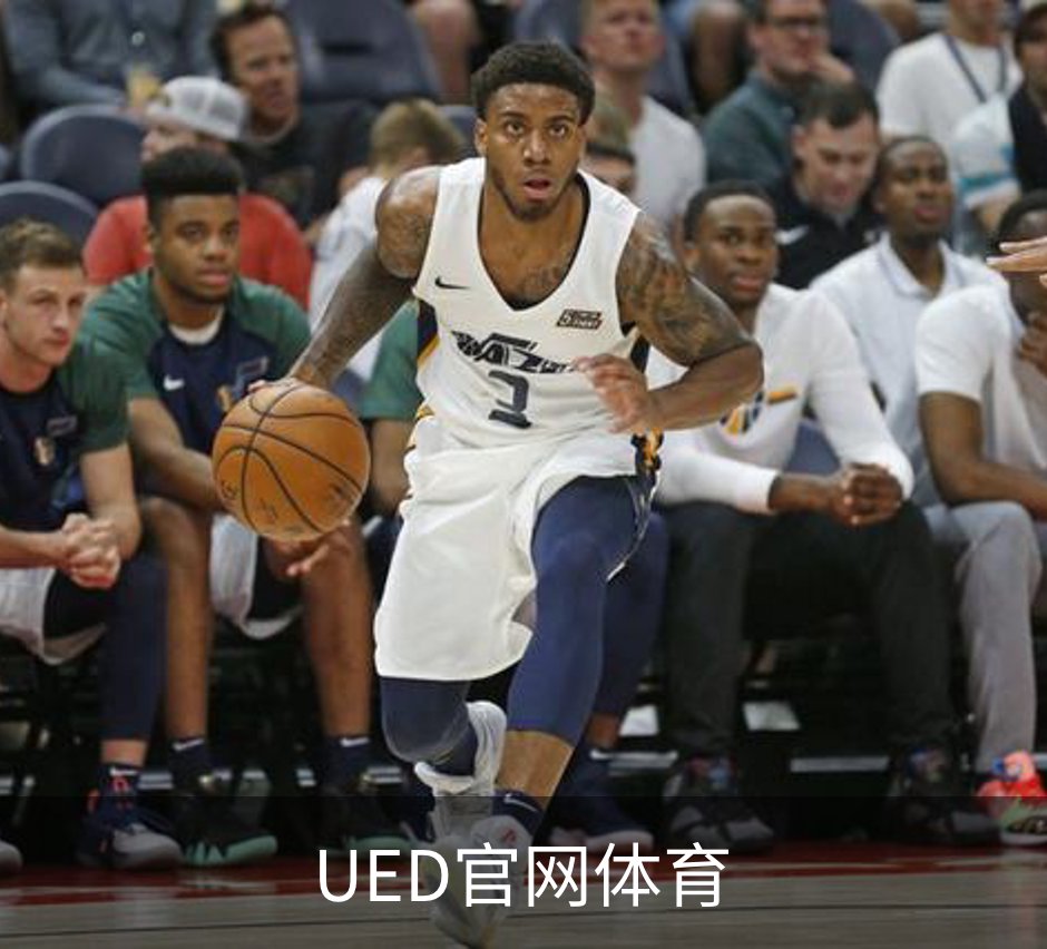 走进UED官网体育